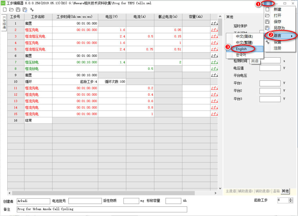 test profiles builder for Neware BTS4000