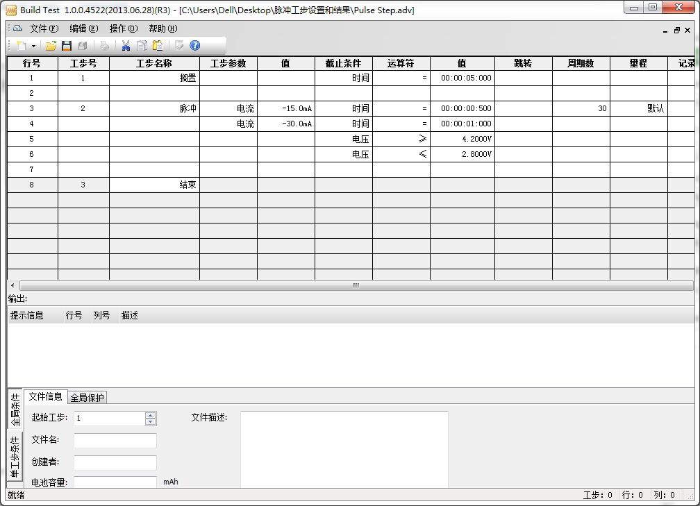 use bts4000 to start up pulse test